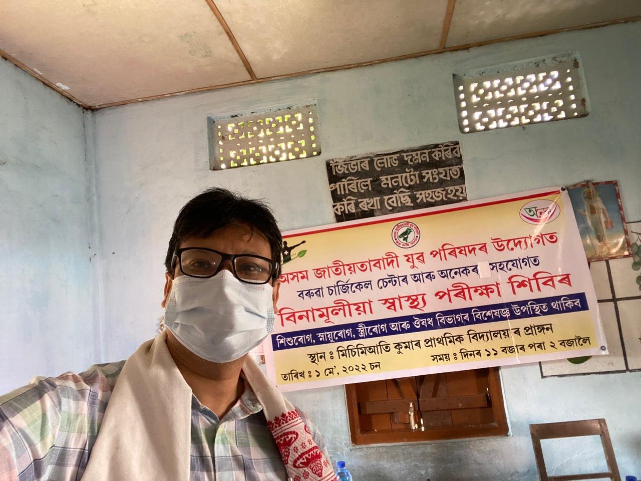 Dr. Amrit Kumar Saikia Gallery Image